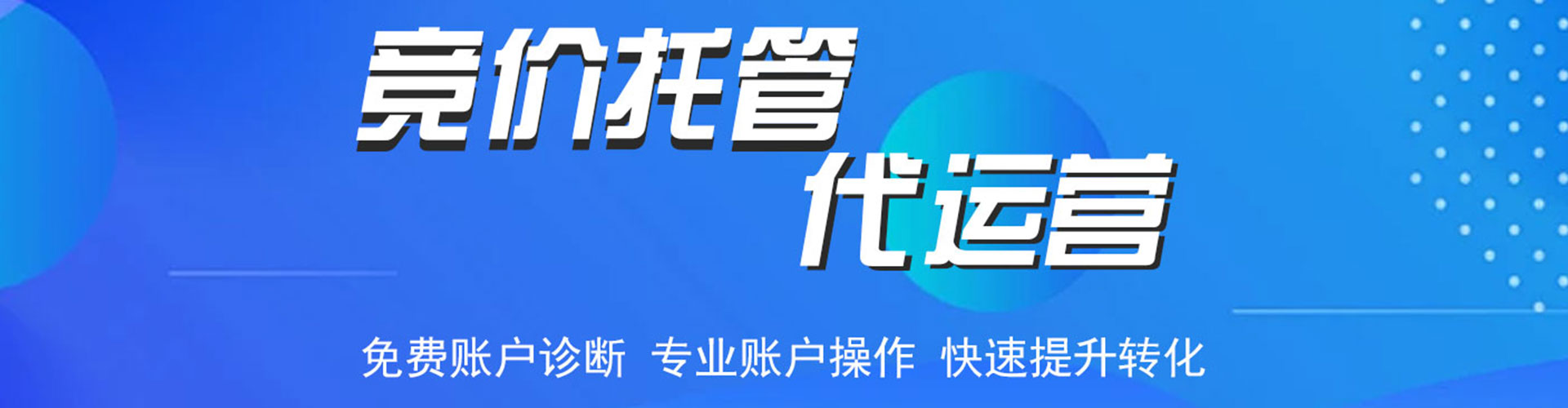 遂溪竞价推广开户