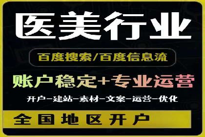 百度推广案例：从零到一的SEO优化之路